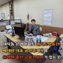 강남은마공인중개사사무소 | 대치동 은마아파트 전문 엘리트부동산에 주목해야 하는 이유!