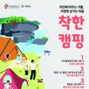 달빛고운 월성캠핑장 이미지