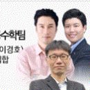 📌[영어/국어/수학] 2022년 9-11월 모의고사 강의 안내!(유희태박사팀/이행래/이경호/심대원팀)📜! 이미지