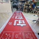 양재동 화일명가 고기한판 간판설치했습니다
