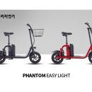 이지 라이트