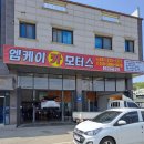 엠케이카모터스