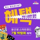 윤선생스마트랜드진주 네이버블로그