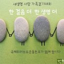 제 8회 장길자회장님 함께 새생명 사랑의 콘서트^^ 추억속으로~~ 이미지