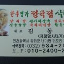 강화정육점 이미지
