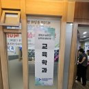 ♡부천시학습관♡ 2학기 신.편입 OT행사 후기 올립니다 이미지