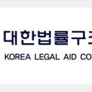 대한법률구조공단법문화교육센터 이미지