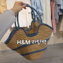 마르니 - 하남시 미사대로 750 | H&M 마르니 감성 라탄백 후기｜가성비 스트로백 추천