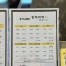 팀제이맥스 위례점 이미지