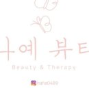 엔테라피 이미지