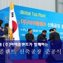 (주)이엠아이코리아