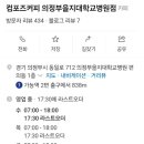 을지대병원점 컴포즈커피 네이버블로그