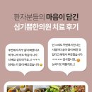 심기쁨한의원 이미지