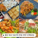 연안1길 이미지