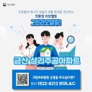 금산주공아파트 | 충남 금산군 금산읍 상리 금산상리주공아파트 창호 샷시교체 시공후기 (금산 그린리모델링)