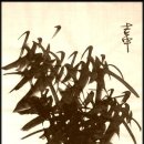 현대문인화와 사군자 이미지