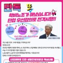 2024년도 단체협약 우선합의서 - 산재휴직기간 생활안정지원금 이미지