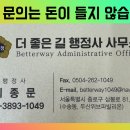88행정사사무소 이미지