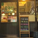 서면금약국 | 2월 2주차 주간회의: 골라보세요 시베리아 고기압 vs 따뜻한 미세먼지