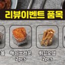 영추이숯불두마리치킨 네이버블로그
