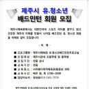 청소년 배드민턴 이미지