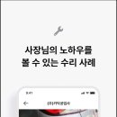 우리동네카센터 이미지