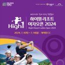 (주)용평건설