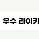 하계중학교 이미지
