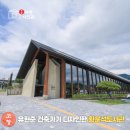 전주책마루어린이작은도서관 | 전북 고창 여행 가볼 만한 곳 고창 황윤석도서관