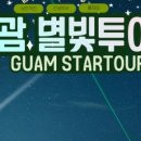 별빛인생 이미지