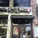 열도지 | 맛집] 주말 웨이팅 필수! 소문난 중식당 ‘열도지’ 솔직 담백 방문 후기 (간짜장, 삼선짬뽕, 탕수육)