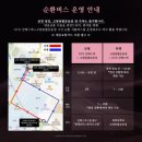 씨유일산하늘점 | 블랙핑크 DEADLINE 고양 콘서트 후기💖🖤 @고양종합운동장
