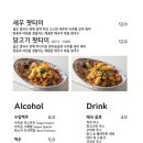 동양식탁