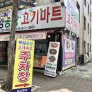 목련정육점