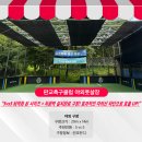 판교풋살클럽