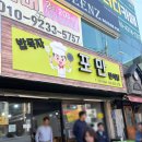 포만식당 - 포항시 북구 | 대구 수성구 황금동 점심맛집 포만식당 가성비 한식백반