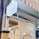 내가만드는빵내음 이미지