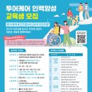 동반케어인력 네이버블로그