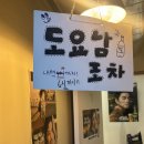 육회 공릉 포차