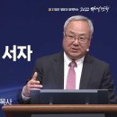 [2022 다니엘기도회 7일차 말씀] 양춘길 목사 | 2022-11-07 이미지