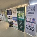 강동굿본재활의학과의원 이미지