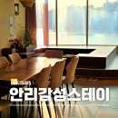 안리감성 스테이 이미지