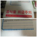 [찬드림]전주한식명인들의 손맛이 그대로 담긴 정이 듬뿍 찬드림 반찬 후기#1