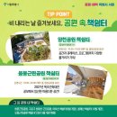 양천근린공원 키지트 이미지