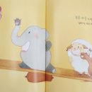 그림책과 함께하는 인성 수업 이미지