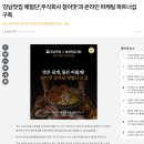 주식회사 참이맛