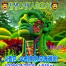 🙋‍♂️인생오명(人生五命)🤠 이미지