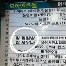 킹 사우나 찜질방 이미지