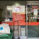 서울해청아파트우편취급국