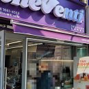 더벤티 안양박달점 이미지